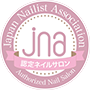 日本ネイリスト協会認定ネイルサロン NAIL SALON NAIL ACADEMY AVANCE（アヴァンセ）